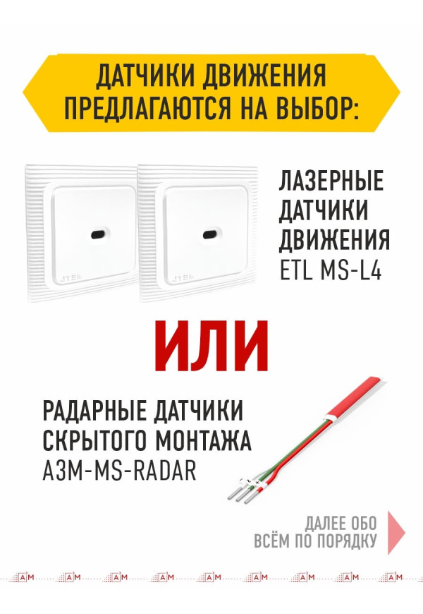 Контроллер автоматической подсветки лестницы A³M VS-12ST-PRO RGB (WiFi, 12–24В, 12 каналов) с Wi-Fi и голосовым помощником Алиса