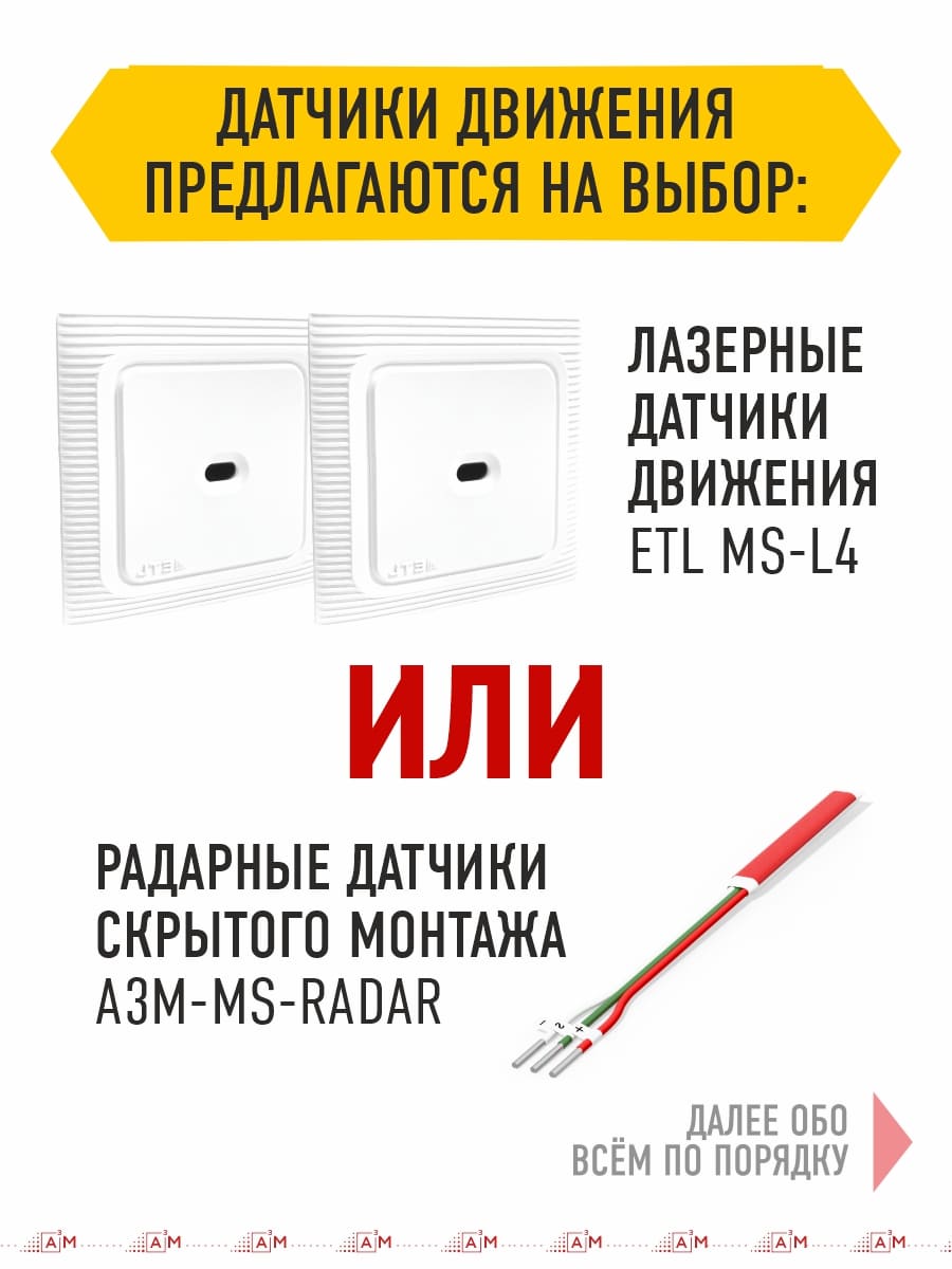 Смартфоннан басқарылатын және Яндекс Алиса дауыстық көмекшісі бар A³M VS-12ST-PRO RGB баспалдақ жарығының контроллері