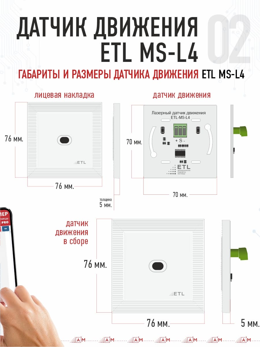 Контроллер автоматической подсветки лестницы A³M VS-12ST-PRO RGB (WiFi, 12–24В, 12 каналов) с Wi-Fi и голосовым помощником Алиса