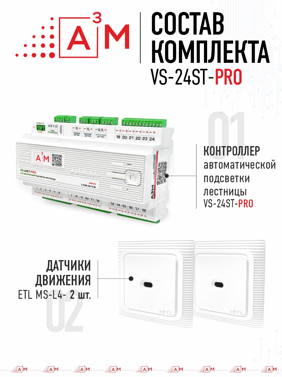 Умный контроллер подсветки лестницы с датчиками движения, Wi-Fi, Яндекс Алиса