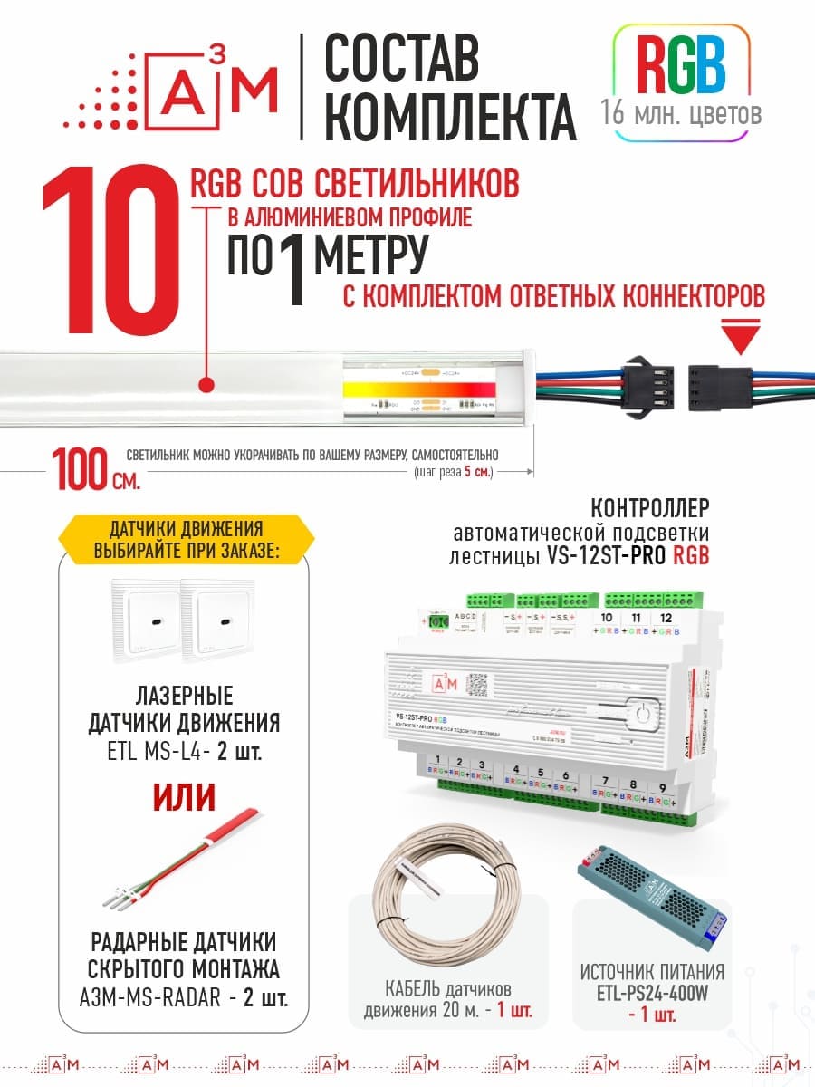 RGB COB-шамдары бар баспалдақ жарығы жинағы, 10 саты, 1м Wi-Fi және Алиса дауыстық көмекшісімен