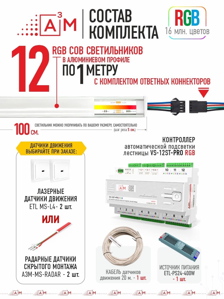 RGB COB-шамдары бар баспалдақ жарығы жинағы, 12 саты, 1м Wi-Fi және Алиса дауыстық көмекшісімен