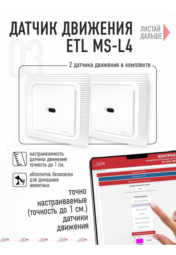 Готовый комплект автоматической RGB-подсветки лестницы с COB-светильниками (13 ступеней, 1м)
