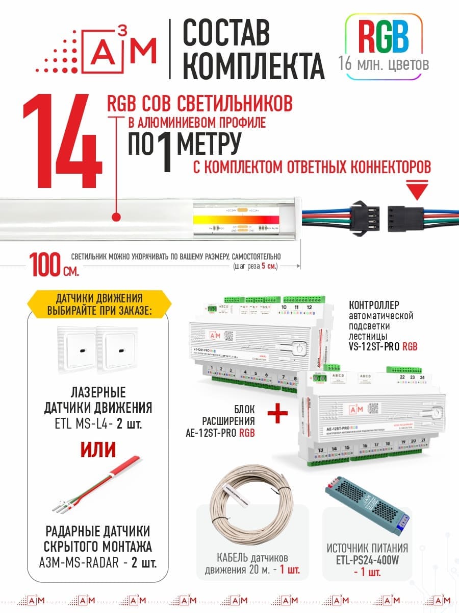 RGB COB-шамдары бар баспалдақ жарығы жинағы, 14 саты, 1м Wi-Fi және Алиса дауыстық көмекшісімен