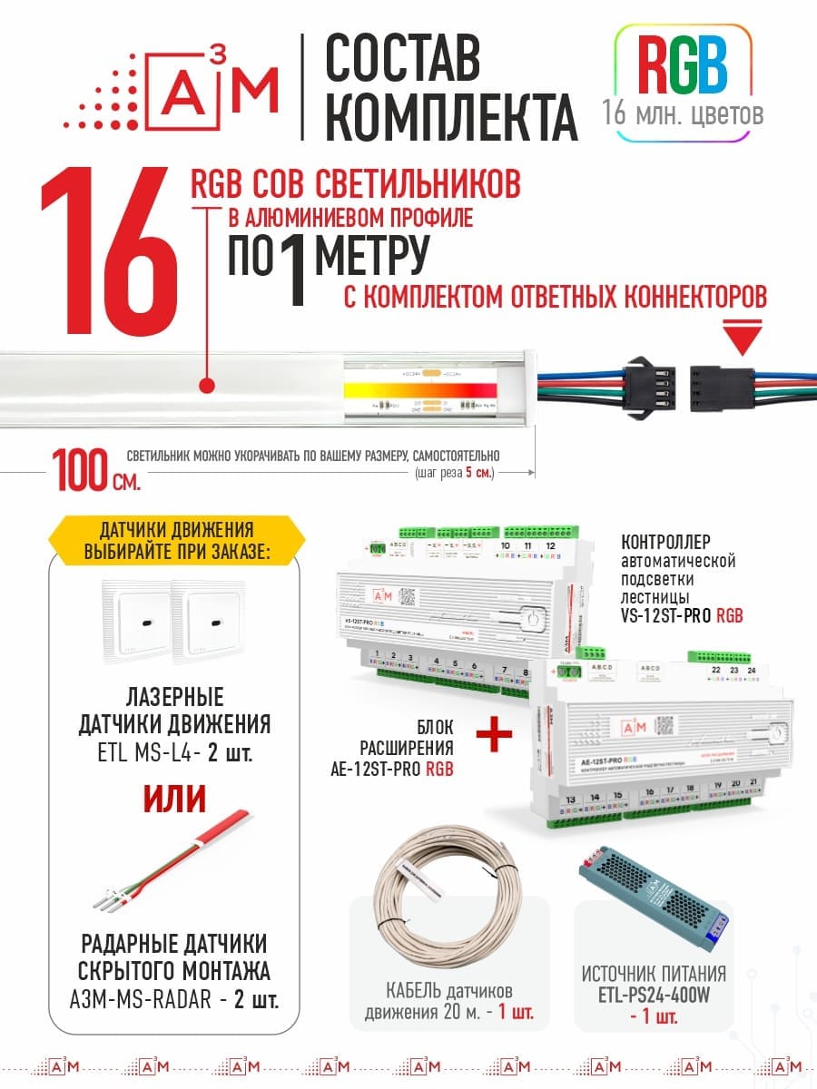RGB COB-шамдары бар баспалдақ жарығы жинағы, 16 саты, 1м Wi-Fi және Алиса дауыстық көмекшісімен