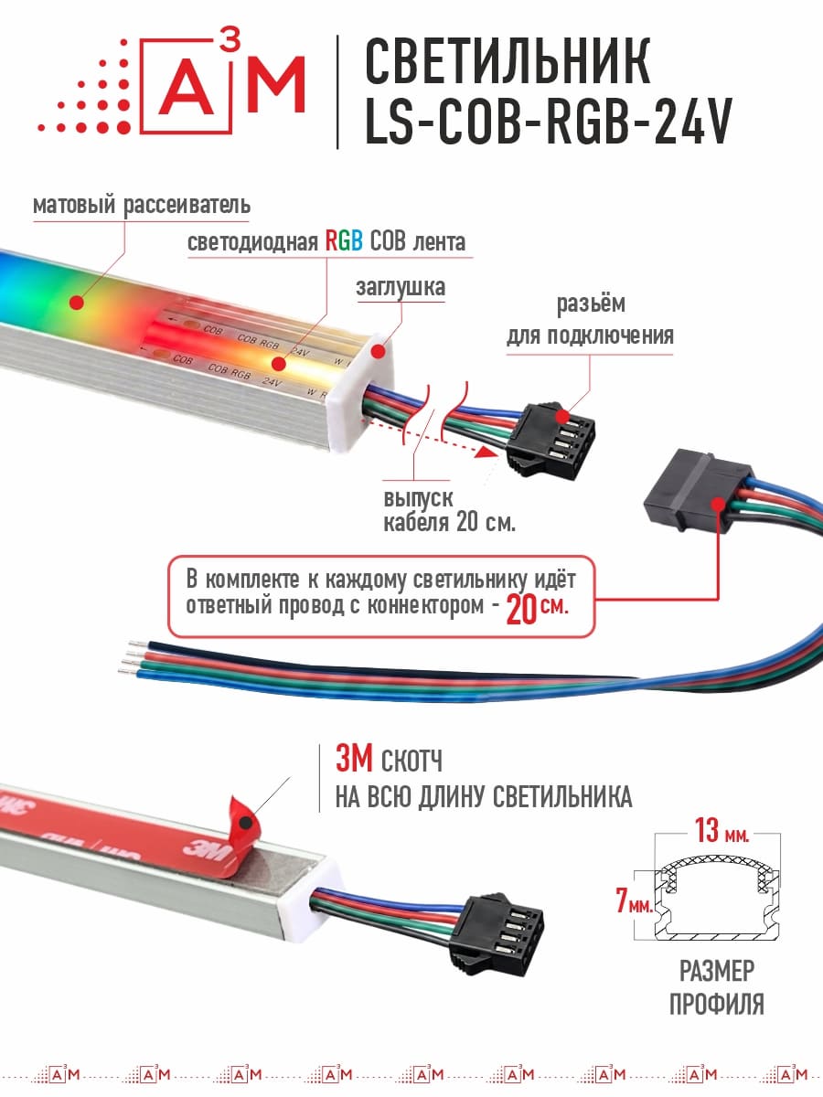 RGB COB-шамдары бар баспалдақ жарығы жинағы, 18 саты, 1м Wi-Fi және Алиса дауыстық көмекшісімен