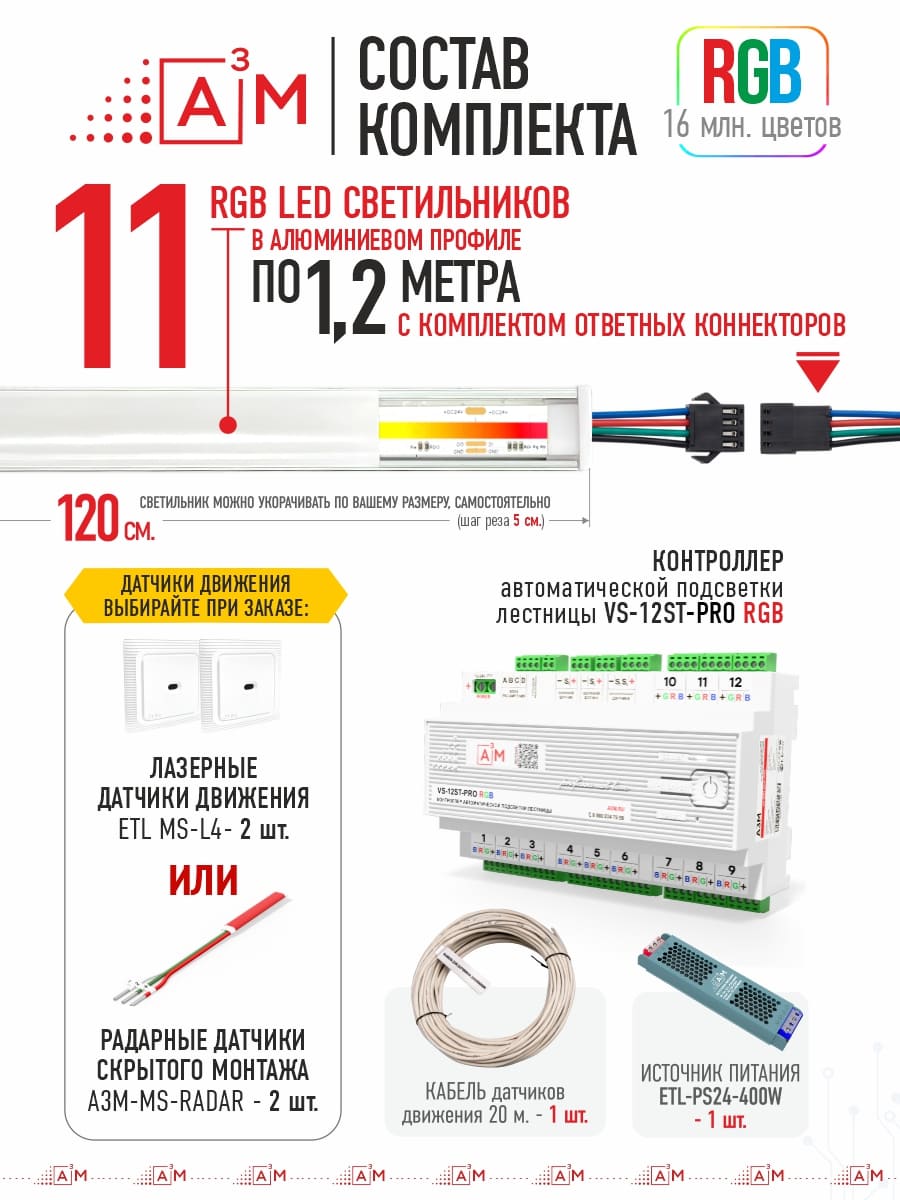 RGB COB-шамдары бар баспалдақ жарығы жинағы, 11 саты, 1.2м Wi-Fi және Алиса дауыстық көмекшісімен