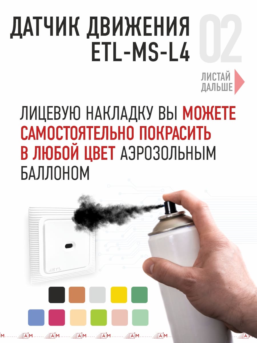 Готовый комплект автоматической RGB-подсветки лестницы с COB-светильниками (21 ступень, 1.2м)
