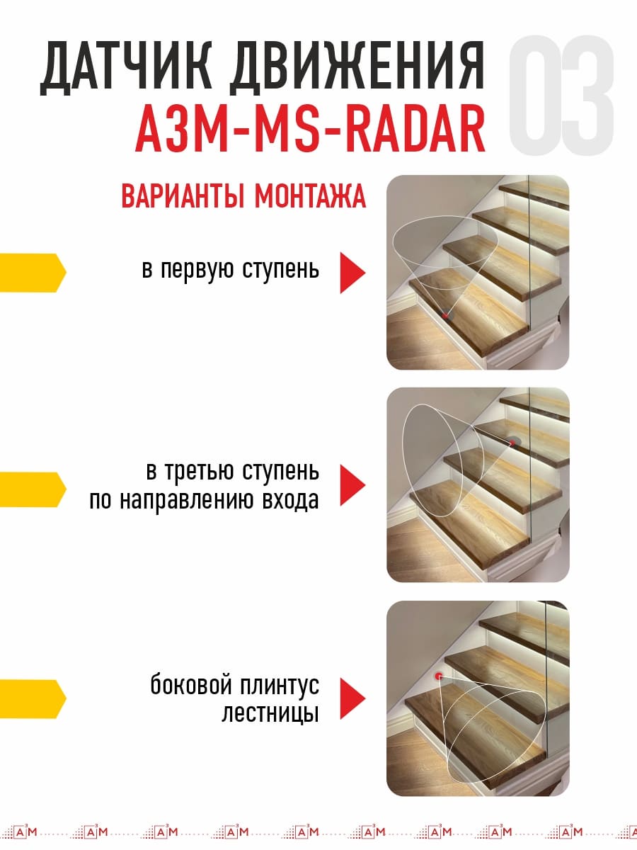 Готовый комплект автоматической RGB-подсветки лестницы с COB-светильниками (21 ступень, 1.2м)