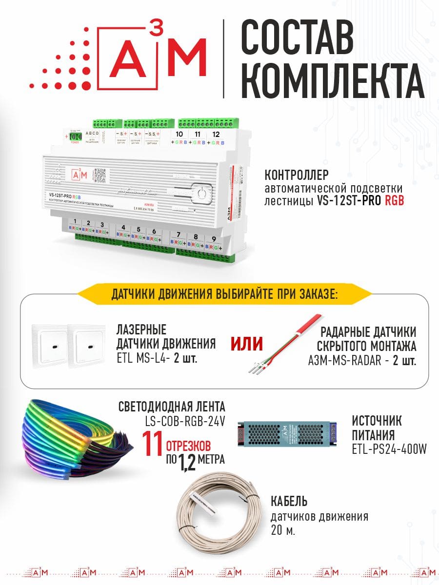 11 басқышқа (1.2м) арналған жарықдиодты RGB COB-таспасы бар баспалдақ жарығы, Wi-Fi және Алиса дауыс көмекшісімен