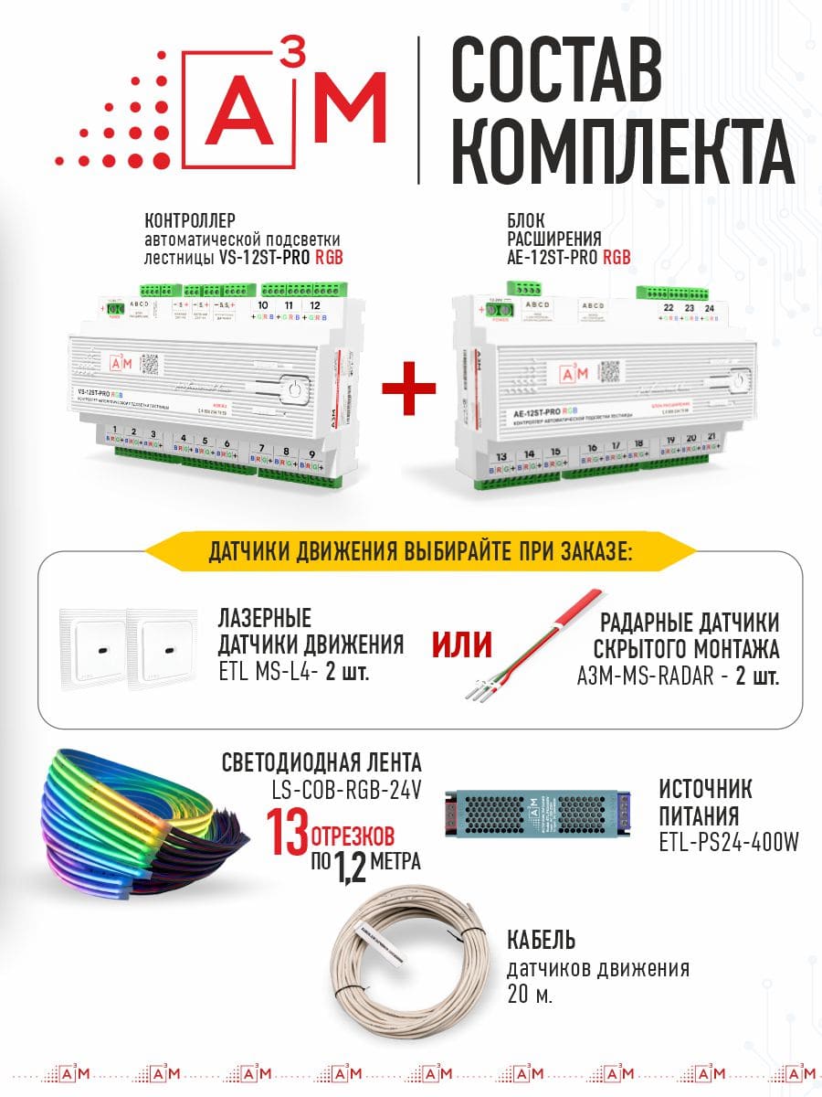 13 басқышқа (1.2м) арналған жарықдиодты RGB COB-таспасы бар баспалдақ жарығы, Wi-Fi және Алиса дауыс көмекшісімен
