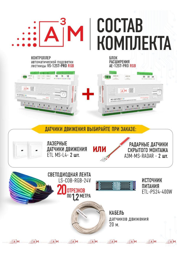 20 басқышқа (1.2м) арналған жарықдиодты RGB COB-таспасы бар баспалдақ жарығы, Wi-Fi және Алиса дауыс көмекшісімен