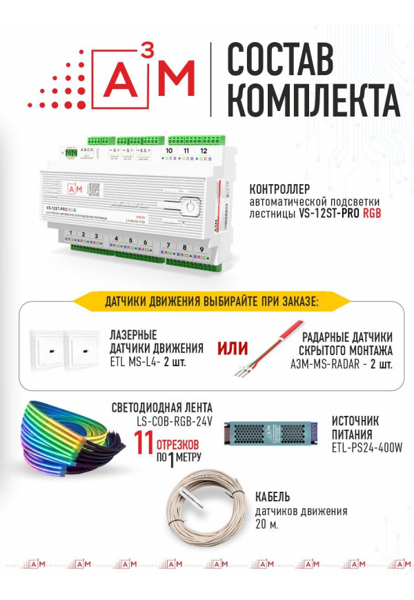 11 басқышқа (1м) арналған жарықдиодты RGB COB-таспасы бар баспалдақ жарығы, Wi-Fi және Алиса дауыс көмекшісімен