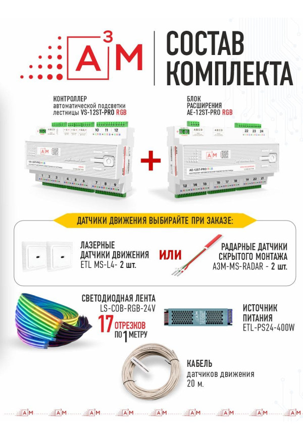 17 басқышқа (1м) арналған жарықдиодты RGB COB-таспасы бар баспалдақ жарығы, Wi-Fi және Алиса дауыс көмекшісімен