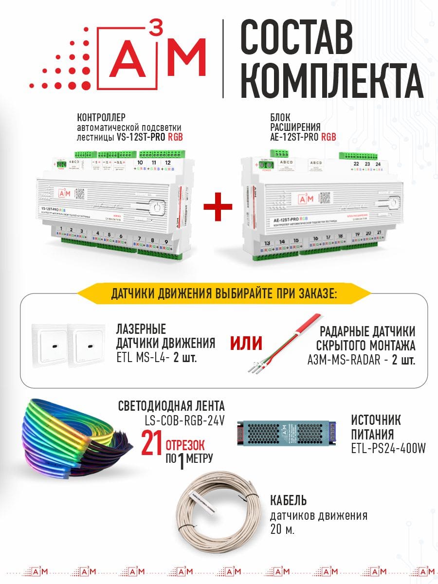 21 басқышқа (1м) арналған жарықдиодты RGB COB-таспасы бар баспалдақ жарығы, Wi-Fi және Алиса дауыс көмекшісімен