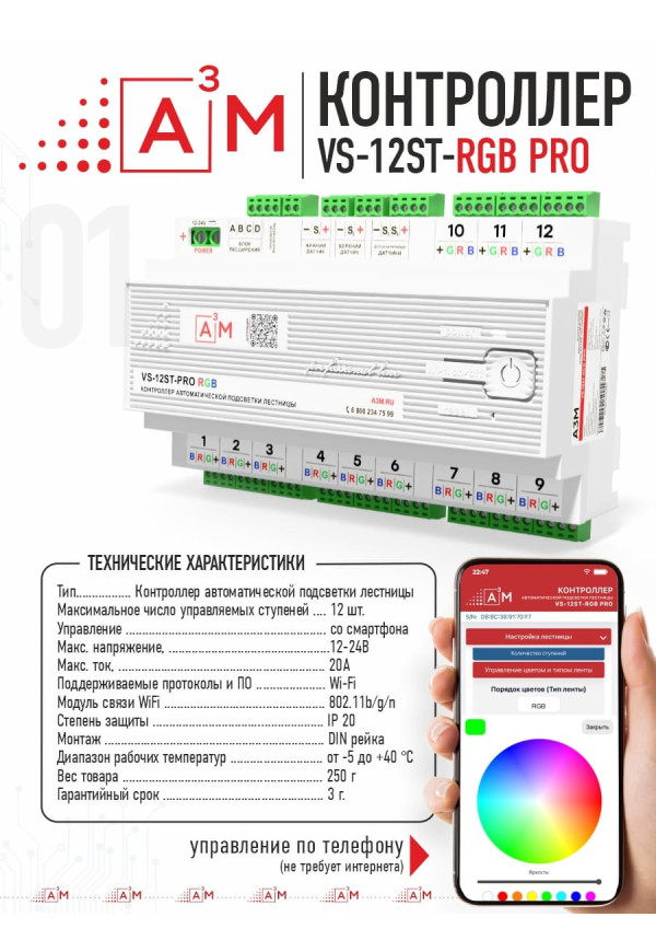 20 басқышқа (1.2м) арналған жарықдиодты RGB COB-таспасы бар баспалдақ жарығы, Wi-Fi және Алиса дауыс көмекшісімен
