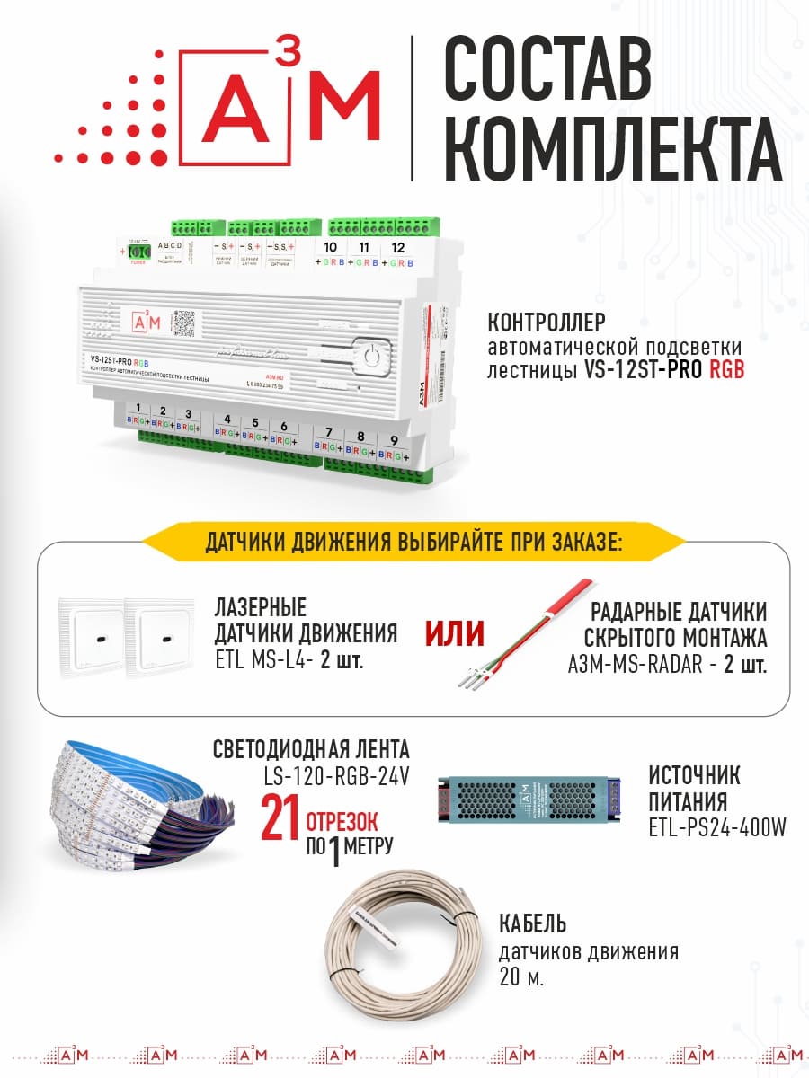 Подсветка лестницы со светодиодной RGB лентой на 21 ступень, 1 м с Wi-Fi и голосовым помощником Алиса