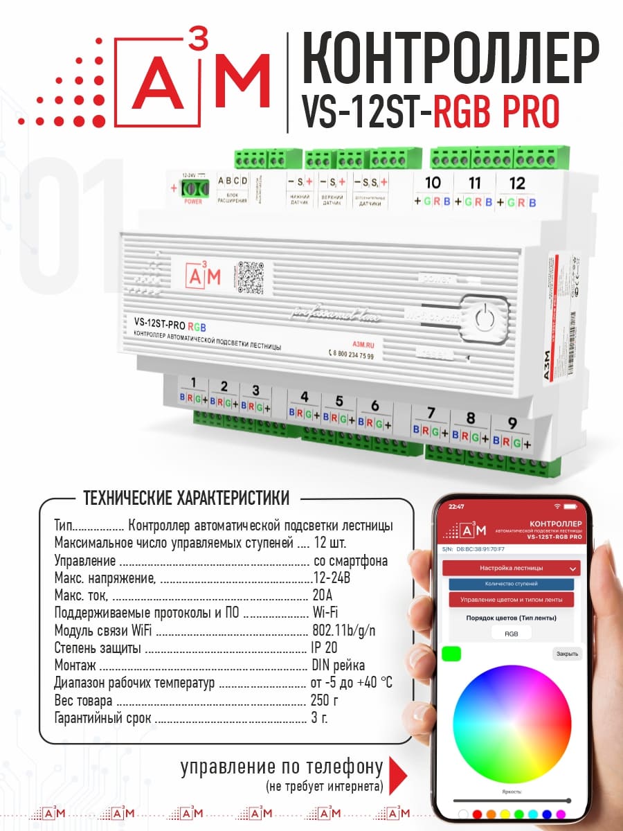 Подсветка лестницы со светодиодной RGB лентой на 21 ступень, 1 м с Wi-Fi и голосовым помощником Алиса