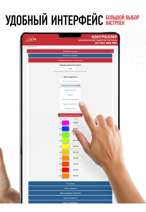Подсветка лестницы со светодиодной RGB лентой на 21 ступень, 1 м с Wi-Fi и голосовым помощником Алиса