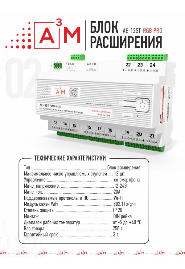 Подсветка лестницы со светодиодной RGB лентой на 21 ступень, 1 м с Wi-Fi и голосовым помощником Алиса