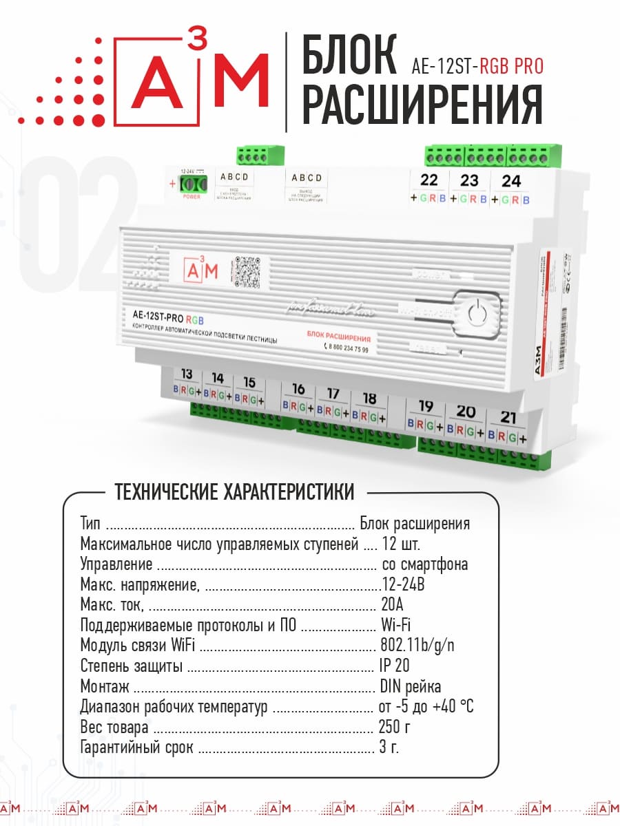 Подсветка лестницы со светодиодной RGB лентой на 21 ступень, 1 м с Wi-Fi и голосовым помощником Алиса