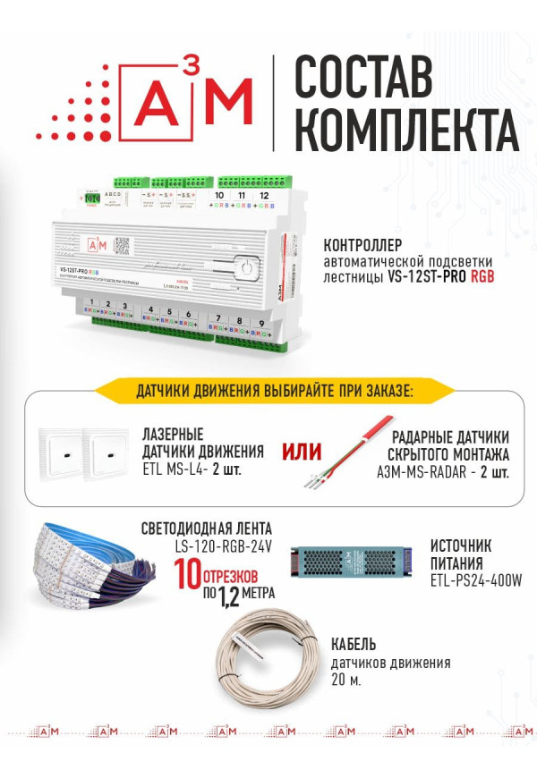 Подсветка лестницы со светодиодной RGB лентой на 10 ступеней, 1.2 м с Wi-Fi и голосовым помощником Алиса