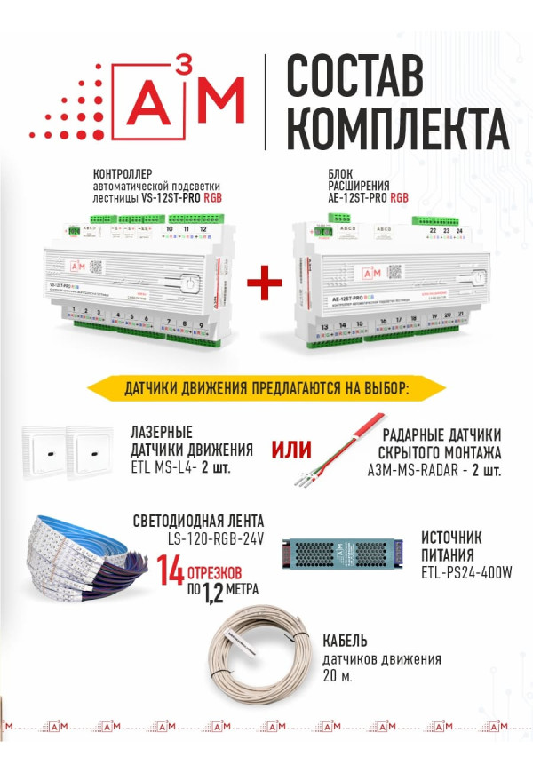 Подсветка лестницы со светодиодной RGB-лентой на 14 ступеней 1.2м, с Wi-Fi и голосовым помощником Алиса