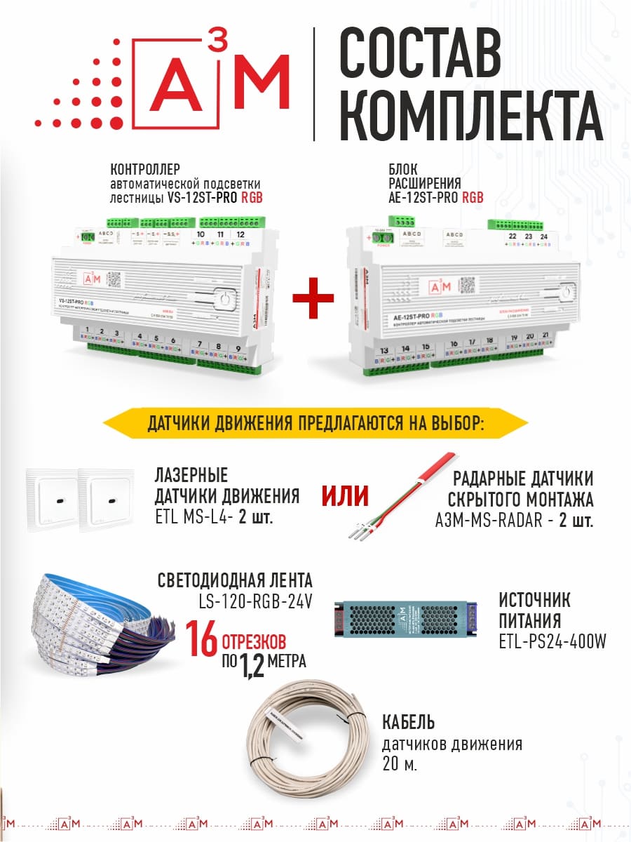 Подсветка лестницы со светодиодной RGB-лентой на 16 ступеней 1.2м, с Wi-Fi и голосовым помощником Алиса