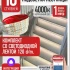 Ақылды баспалдақ жарығы 10 басқыш 1м (4000К) — дайын жиынтықты сатып алу