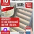 Ақылды баспалдақ жарығы 18 басқыш 1м (4000К) — дайын жиынтықты сатып алу