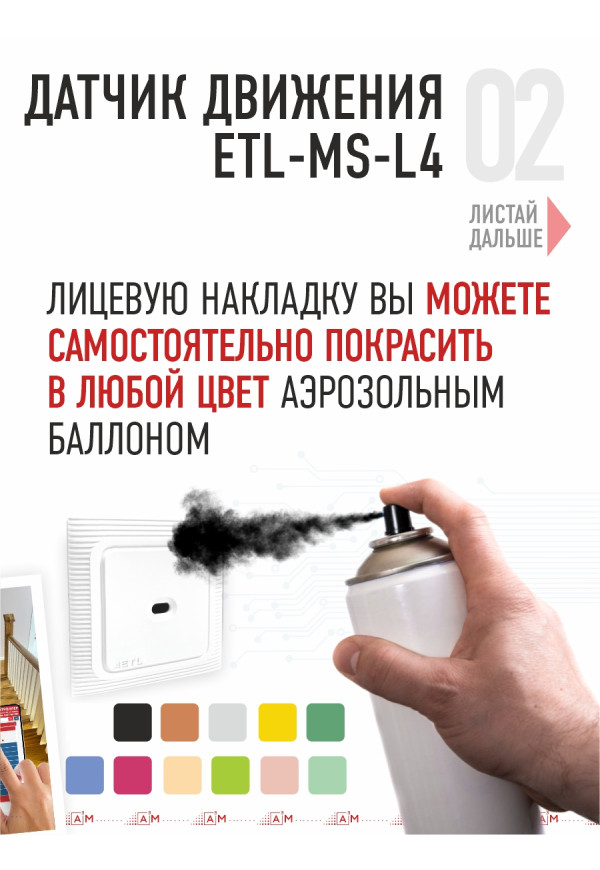 Готовый комплект умной подсветки лестницы (COB, 3000К, 16 ступеней, 1.2 м)