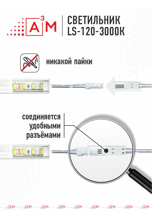 Готовый комплект умной подсветки лестницы (COB, 3000К, 16 ступеней, 1.2 м)
