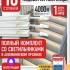 Ақылды баспалдақ жарығы 16 басқыш 1 м (4000К) — дайын жиынтықты сатып алу