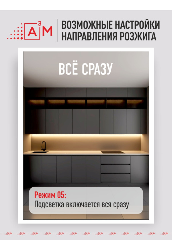 A³M «Жүгіртпе от» ас үйдің жұмыс аймағына арналған ақылды сенсорлық жарығы (3м, жылы жарық 3000K)