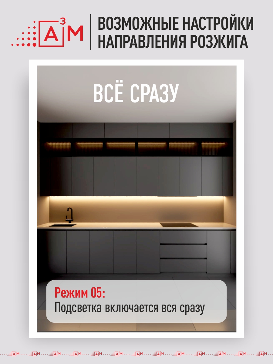 A³M «Жүгіртпе от» ас үйдің жұмыс аймағына арналған ақылды сенсорлық жарығы (3м, жылы жарық 3000K)