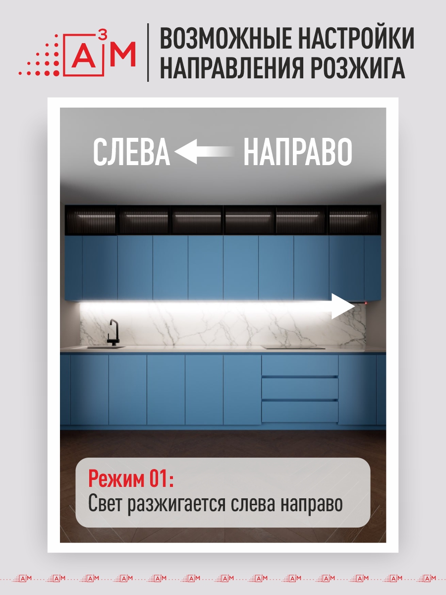 A³M «Жүгіртпе от» ас үйдің жұмыс аймағына арналған ақылды сенсорлық жарығы (3м, салқын жарық 6000K)