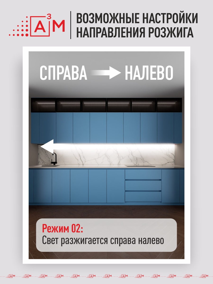A³M «Жүгіртпе от» ас үйдің жұмыс аймағына арналған ақылды сенсорлық жарығы (3м, салқын жарық 6000K)