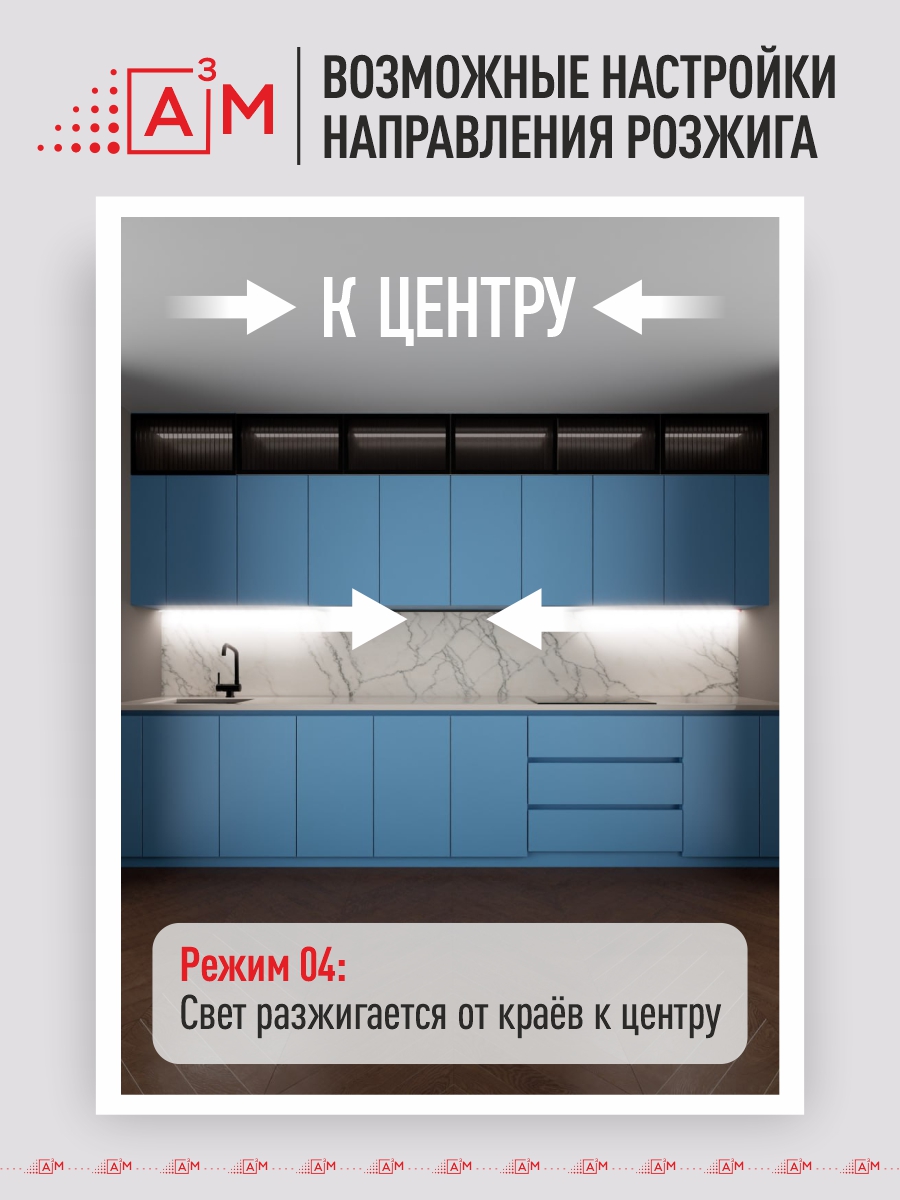 A³M «Жүгіртпе от» ас үйдің жұмыс аймағына арналған ақылды сенсорлық жарығы (3м, салқын жарық 6000K)