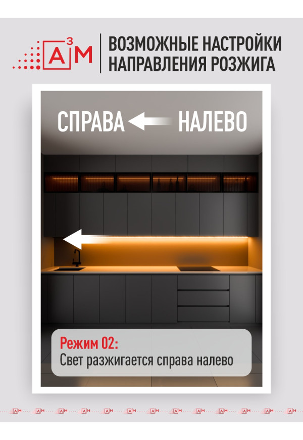 A³M «Жүгіртпе от» ас үйдің жұмыс аймағына арналған ақылды сенсорлық жарығы (5м, жылы жарық 3000K)