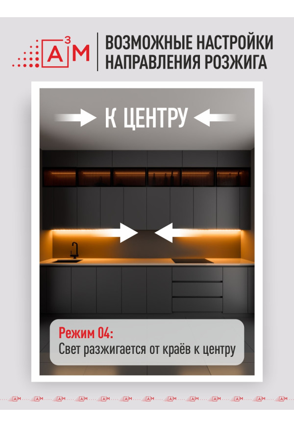 A³M «Жүгіртпе от» ас үйдің жұмыс аймағына арналған ақылды сенсорлық жарығы (5м, жылы жарық 3000K)