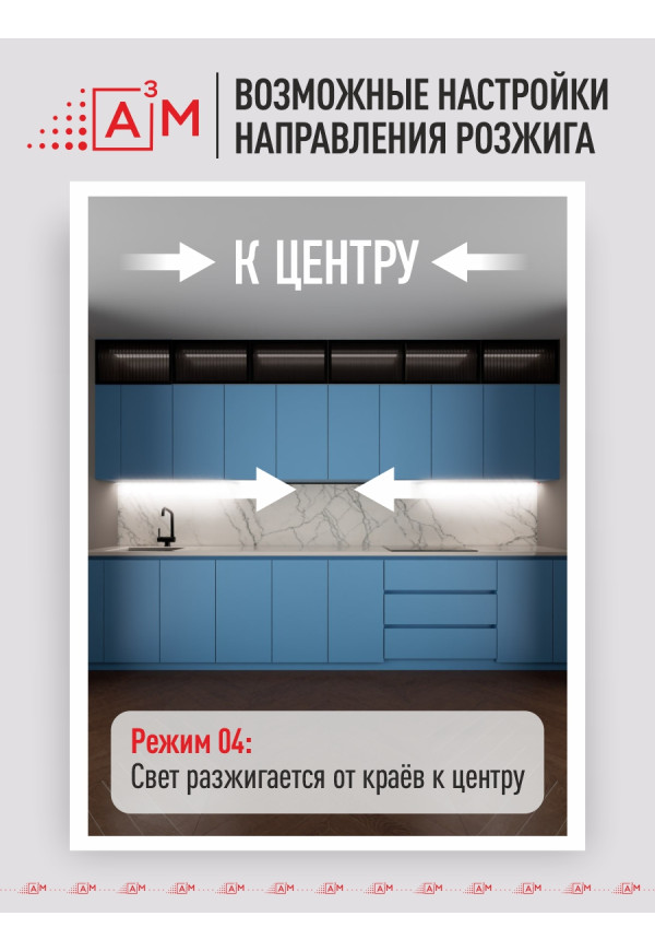 A³M «Жүгіртпе от» ас үйдің жұмыс аймағына арналған ақылды сенсорлық жарығы (5м, салқын жарық 6000K)