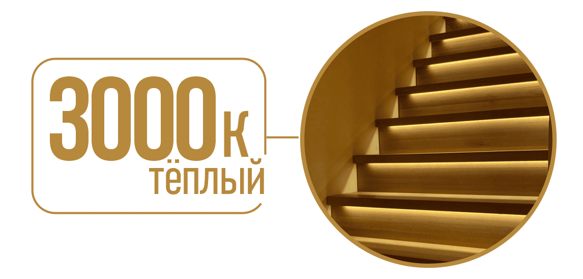Тёплый