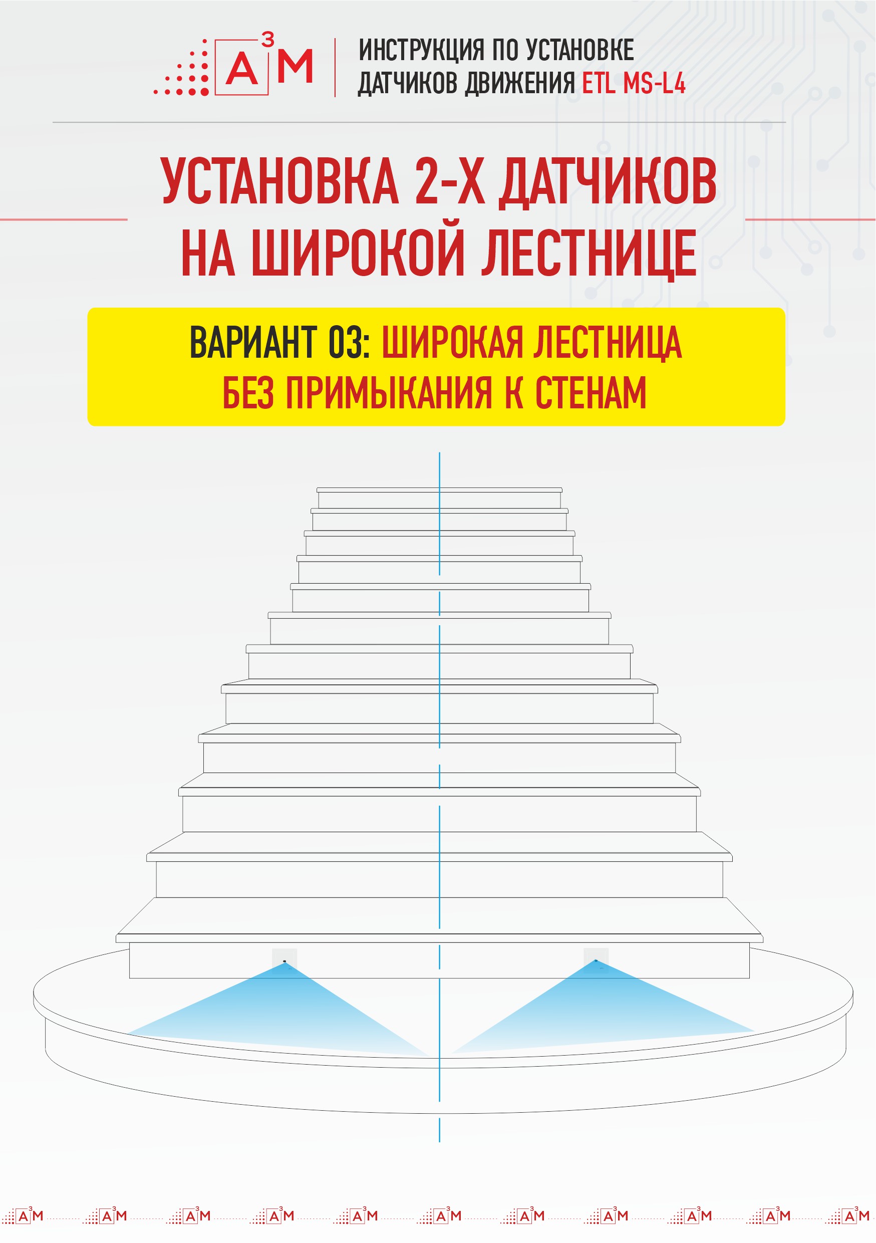 Шаг 10