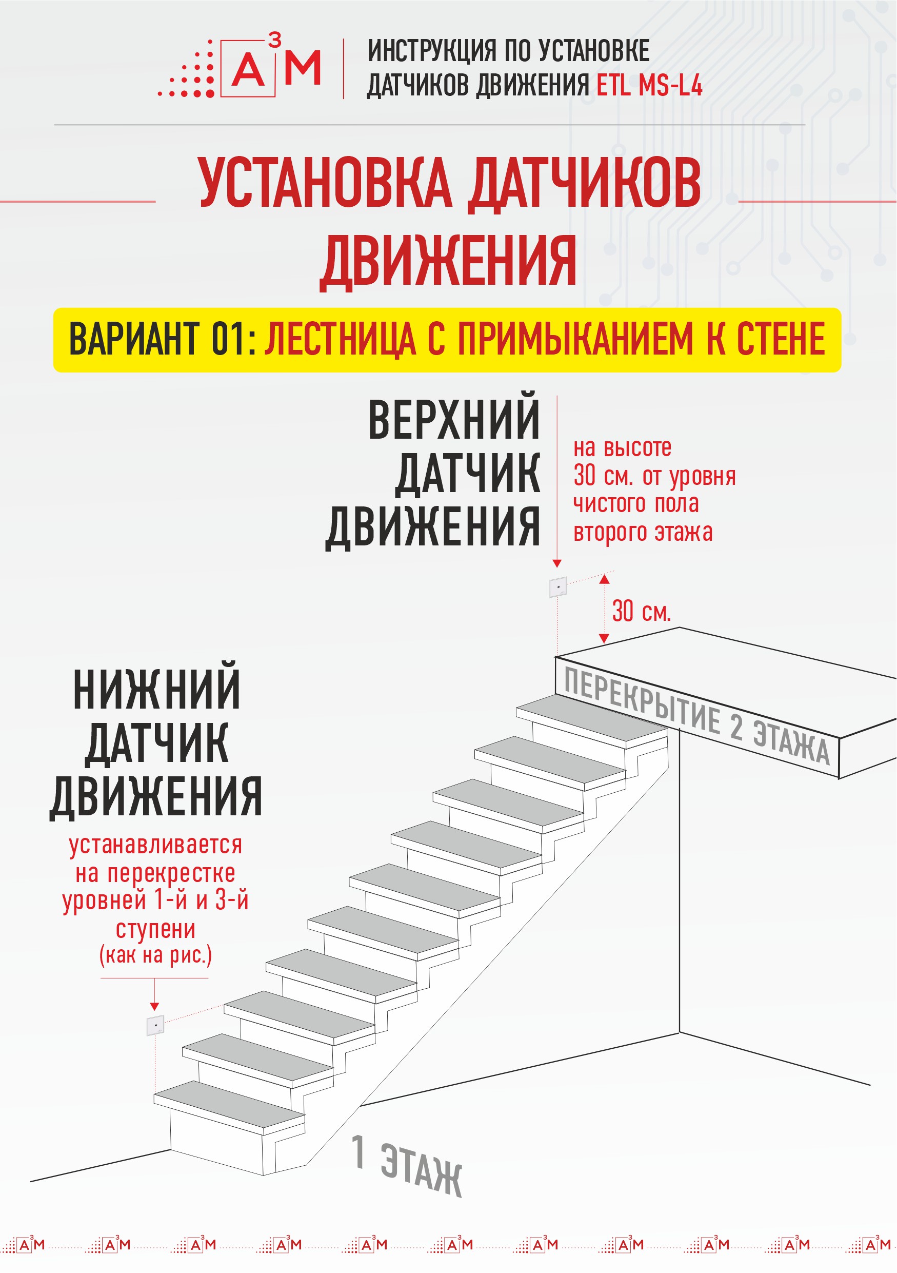 Шаг 1