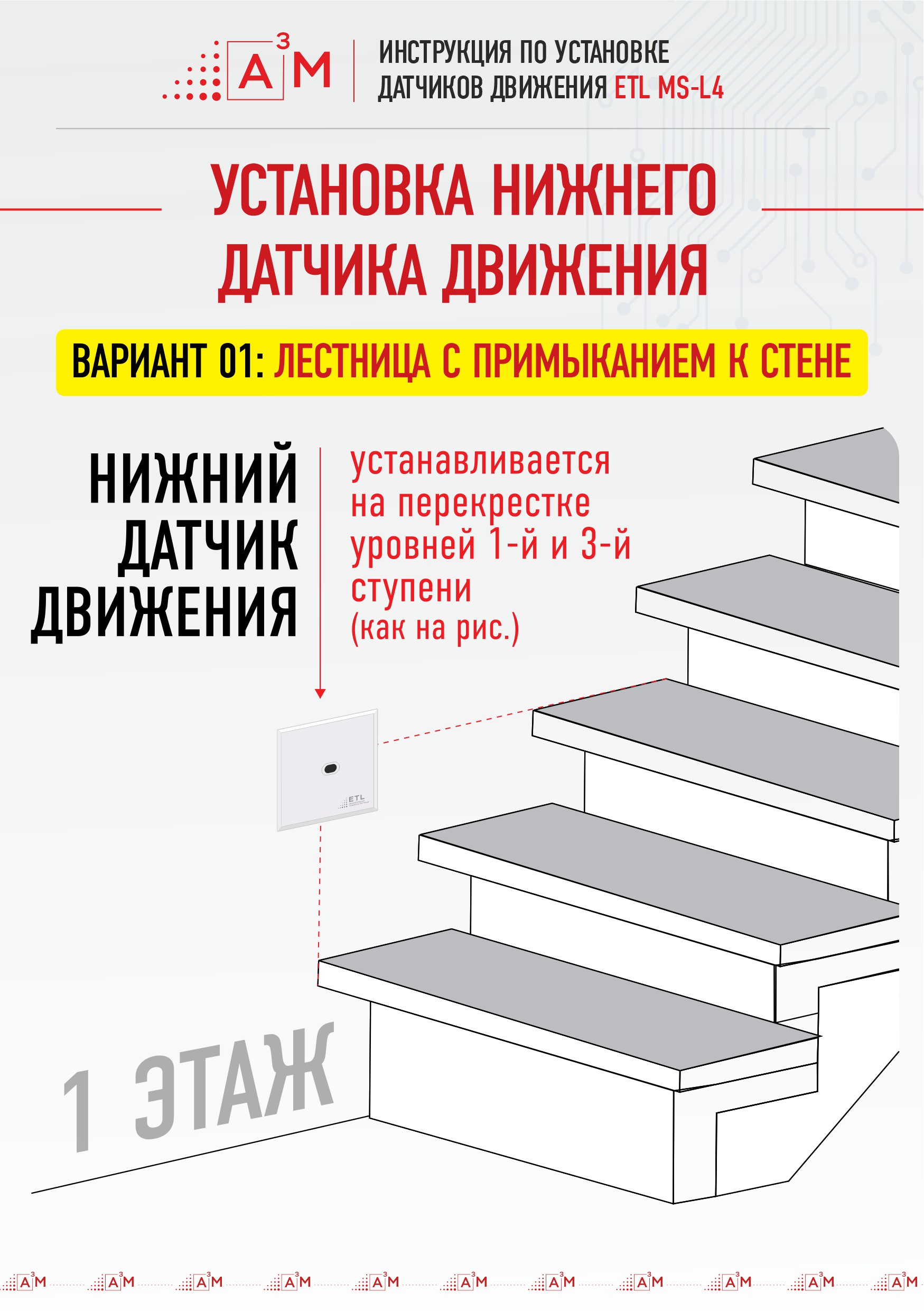 Шаг 2