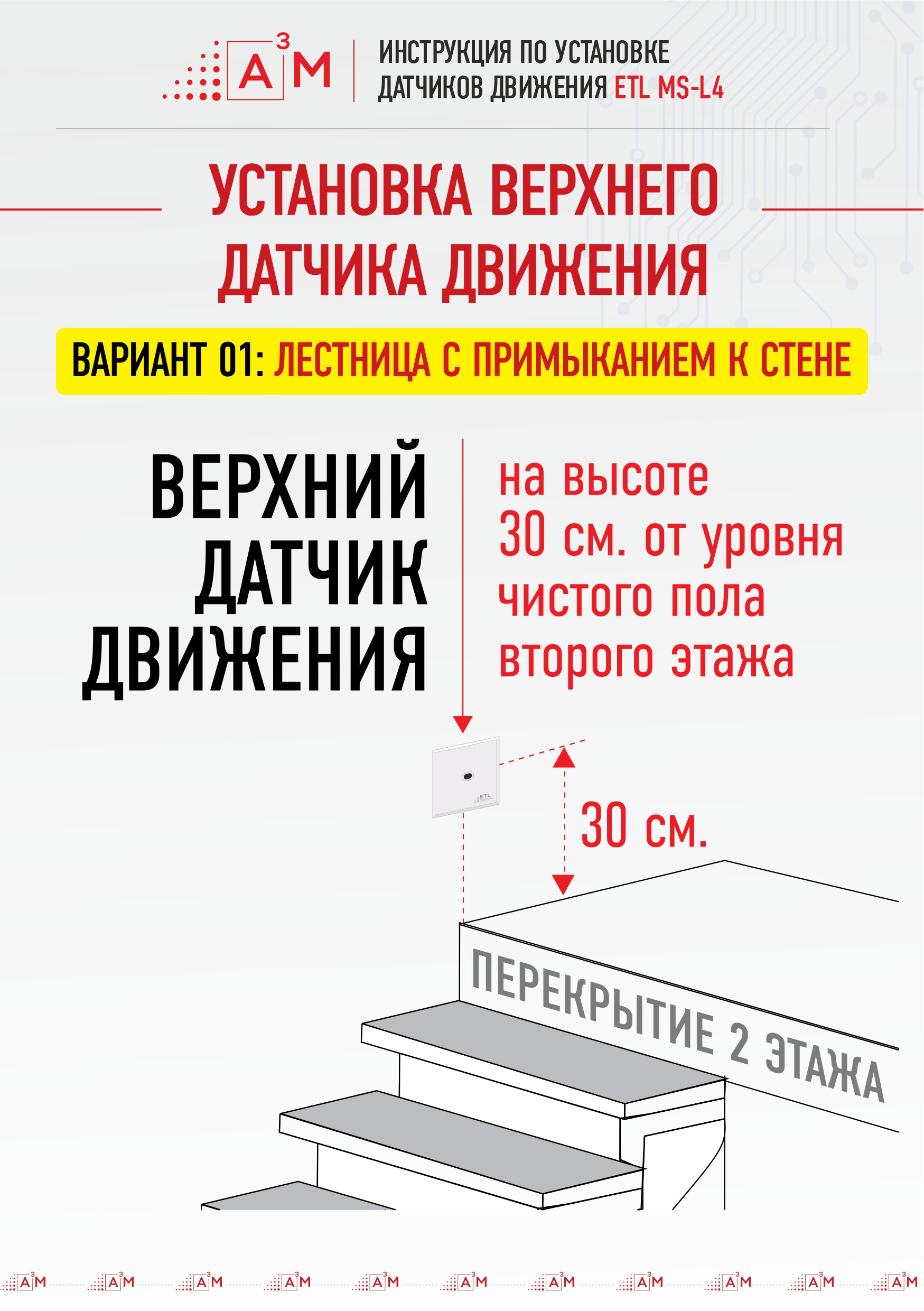 Шаг 4