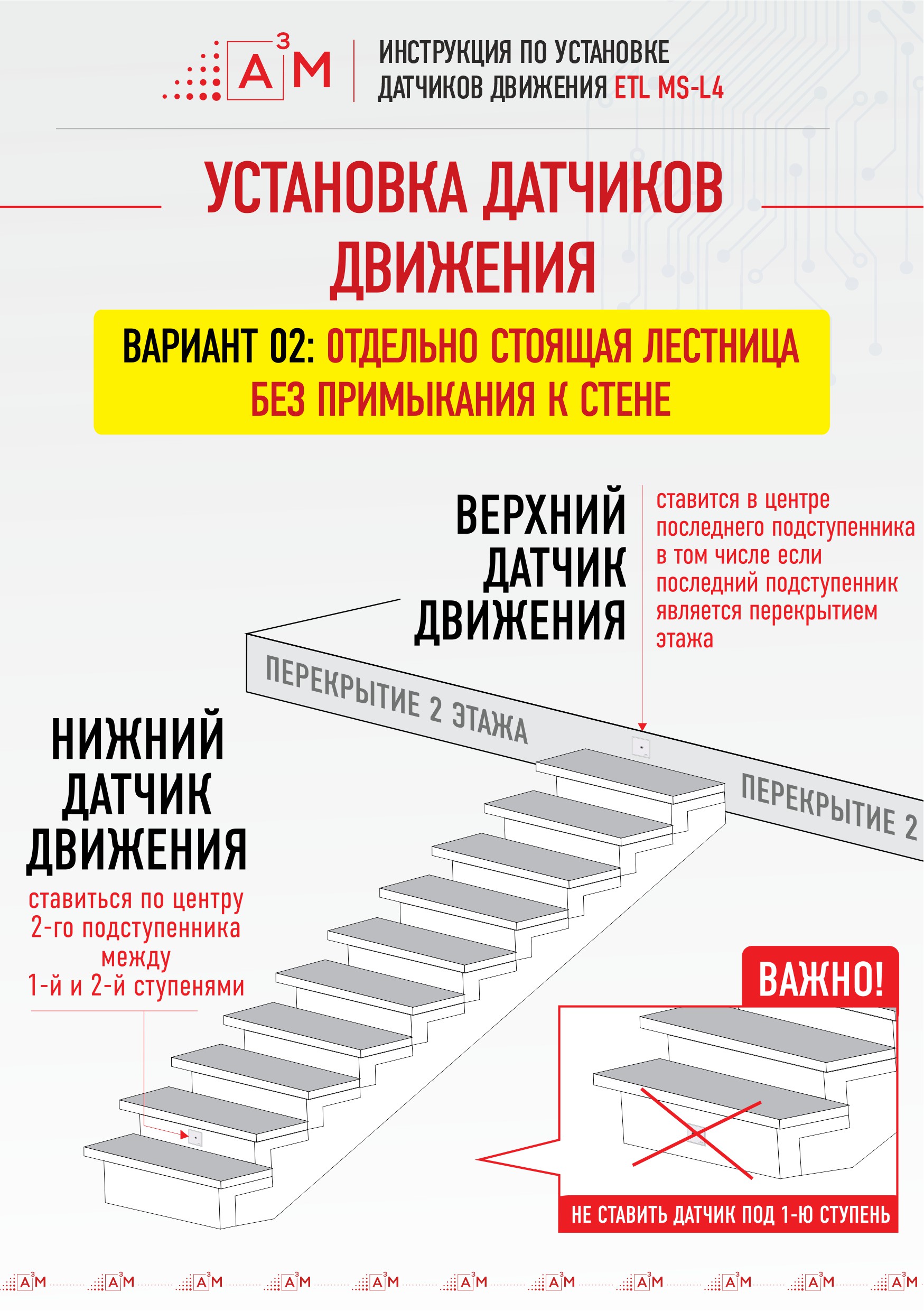 Шаг 6