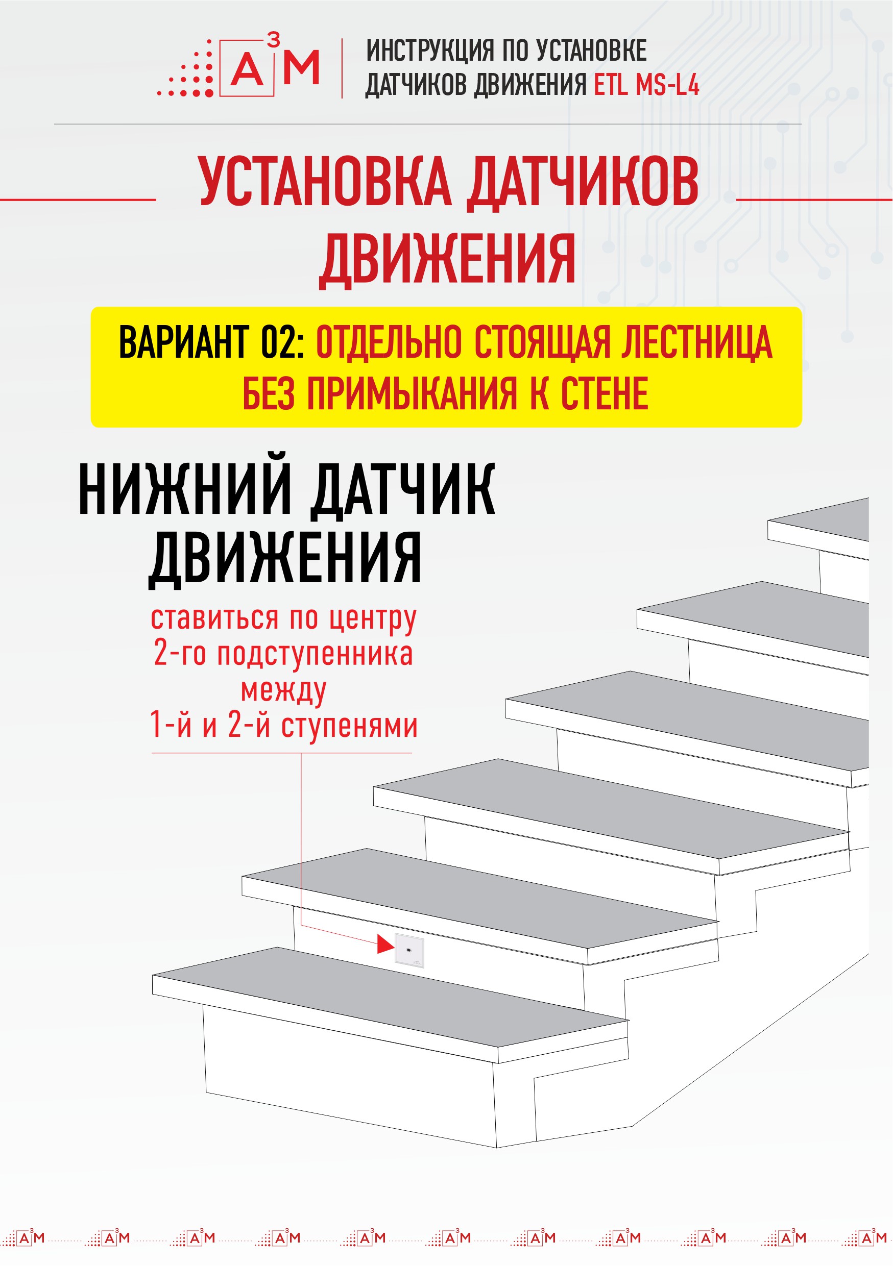 Шаг 7