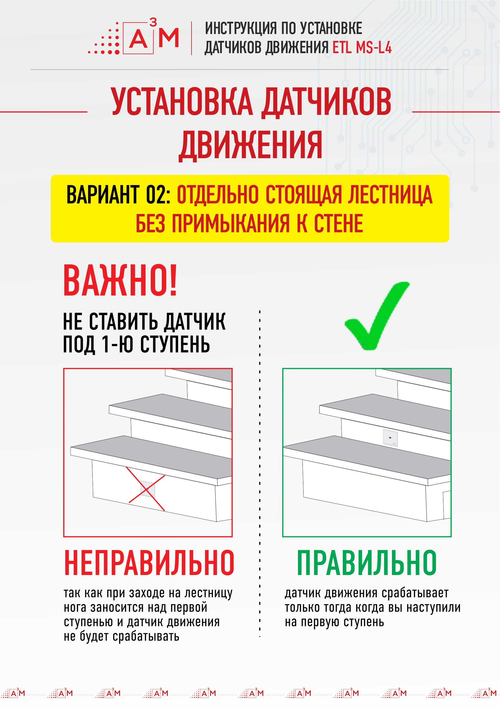 Шаг 8