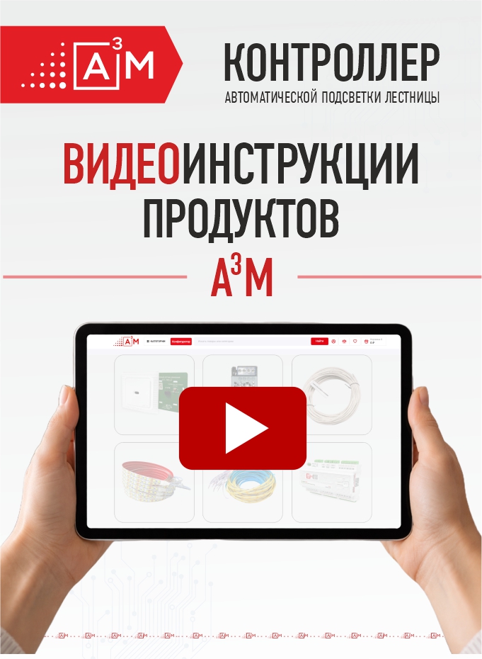 Видеоинструкции